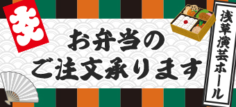 お弁当のご注文承ります